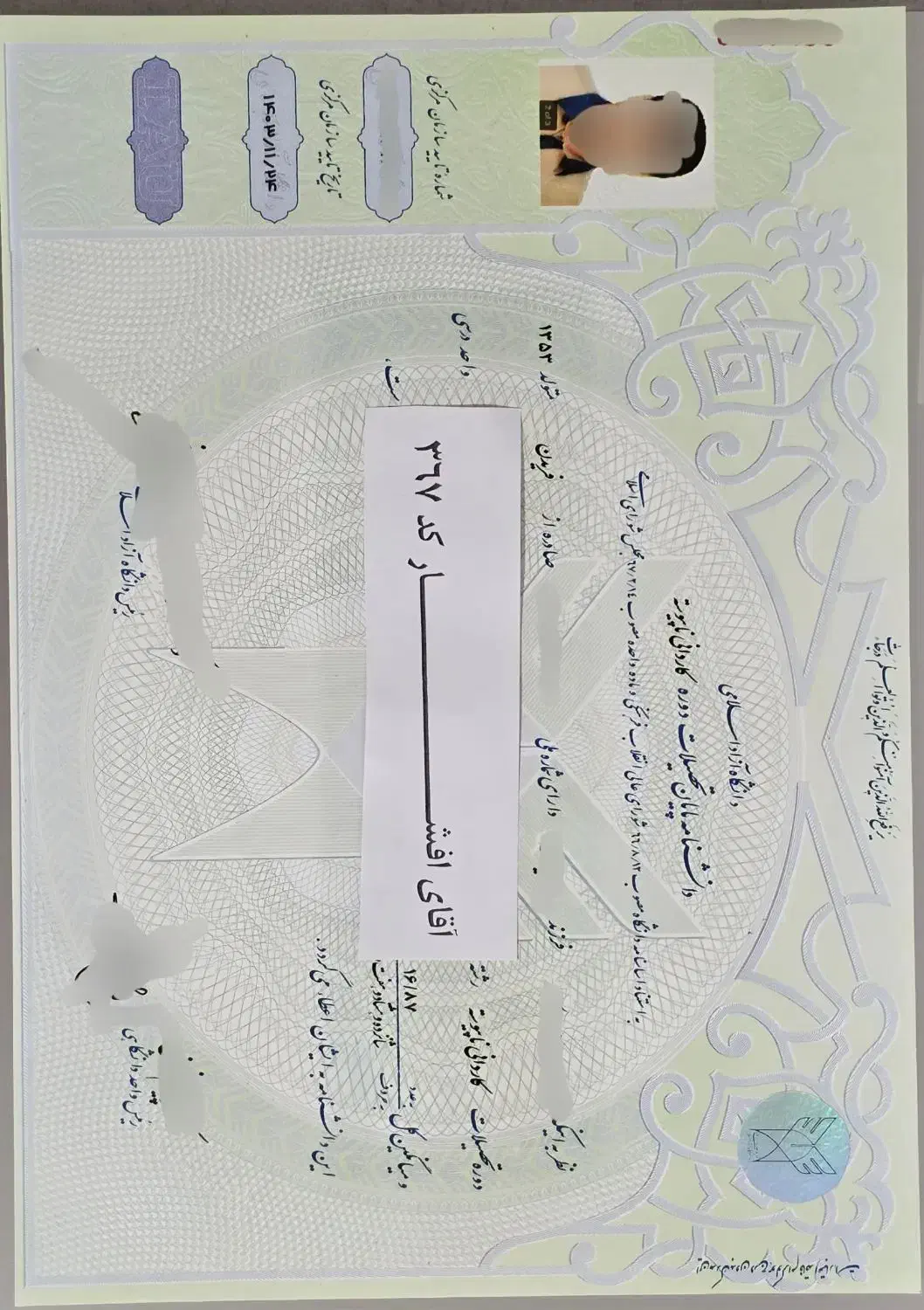 امور اداری و صدور دانشنامه از پایه تا سطوح بالاتر|خدمات آموزشی|کرج, اصفهانی‌ها|دیوار