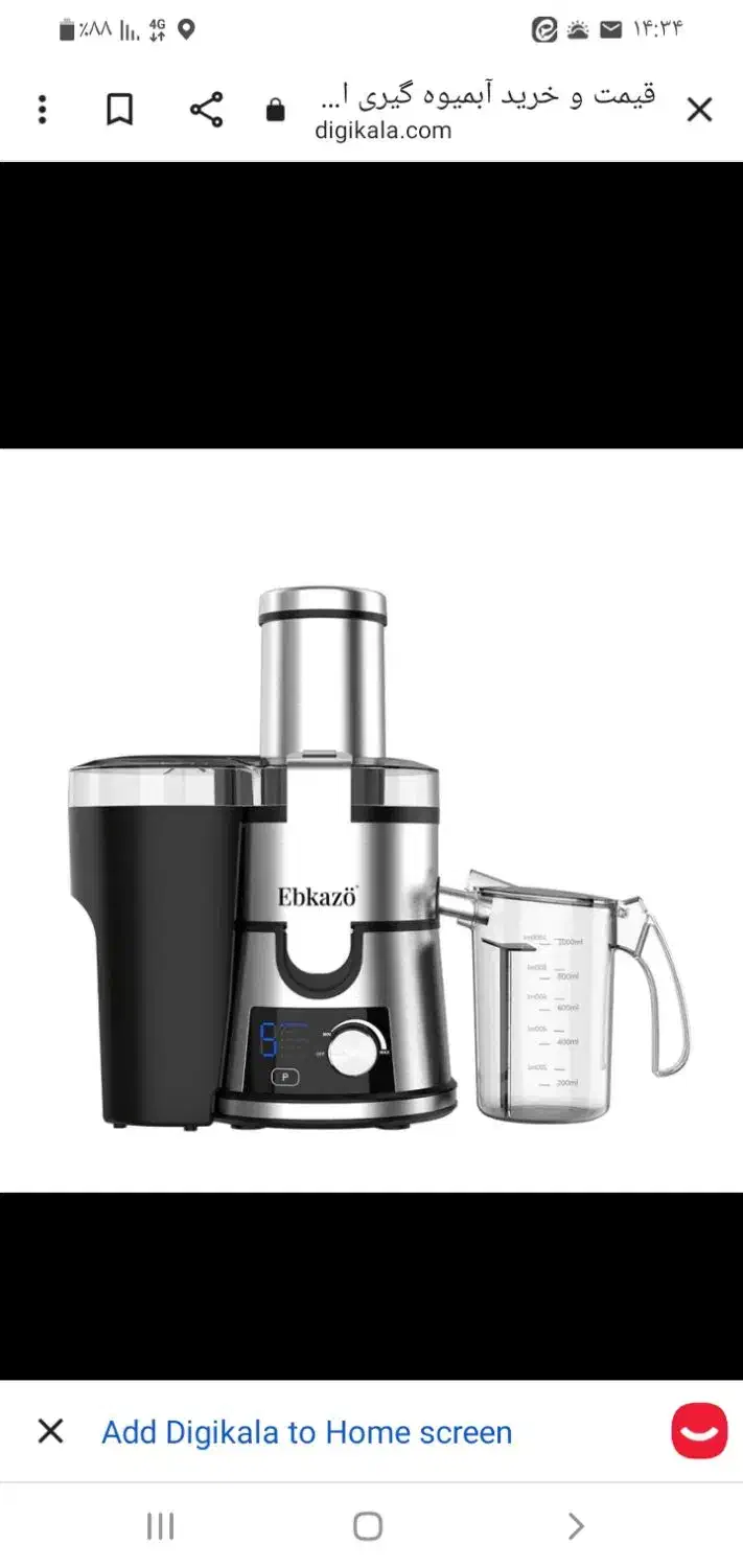 آبمیوه گیر ابکازو سه کاره|آبمیوه‌گیر و آب‌مرکبات‌گیر|اردبیل, |دیوار