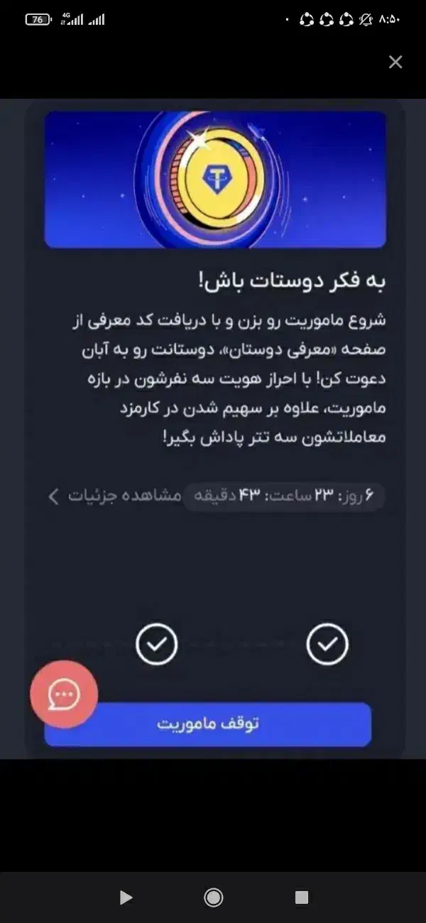 توضیح|فعالیت داوطلبانه تحقیقاتی|تهران, توحید|دیوار