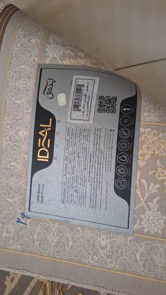 ۴ تخته فرش|فرش|کرج, باغستان|دیوار