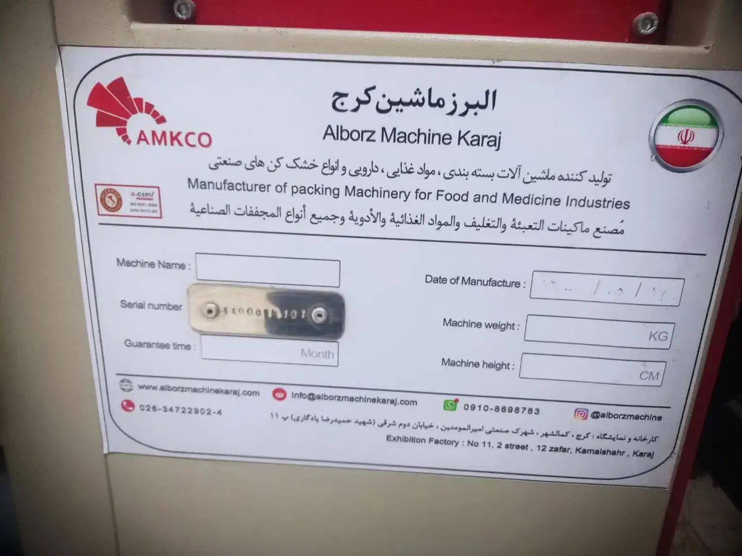 بسته بندی|ماشین‌آلات صنعتی|قم, مهر آباد|دیوار