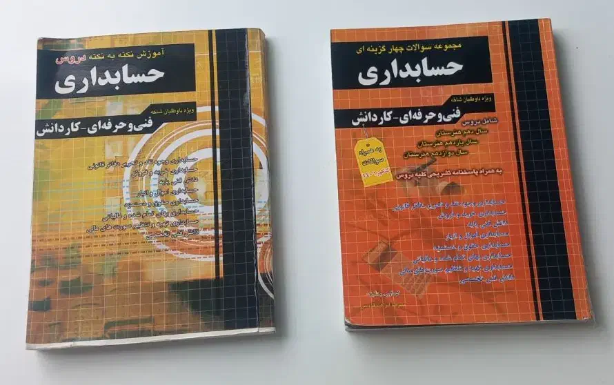 کتاب درسی|کتاب و مجله آموزشی|امیرکلا, |دیوار