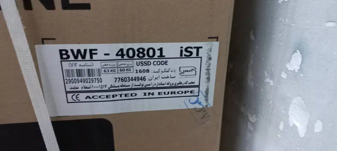 لباسشویی تمام اتومات پاکشوما|ماشین لباسشویی و خشک‌کن لباس|تهران, دولتخواه جنوبی|دیوار