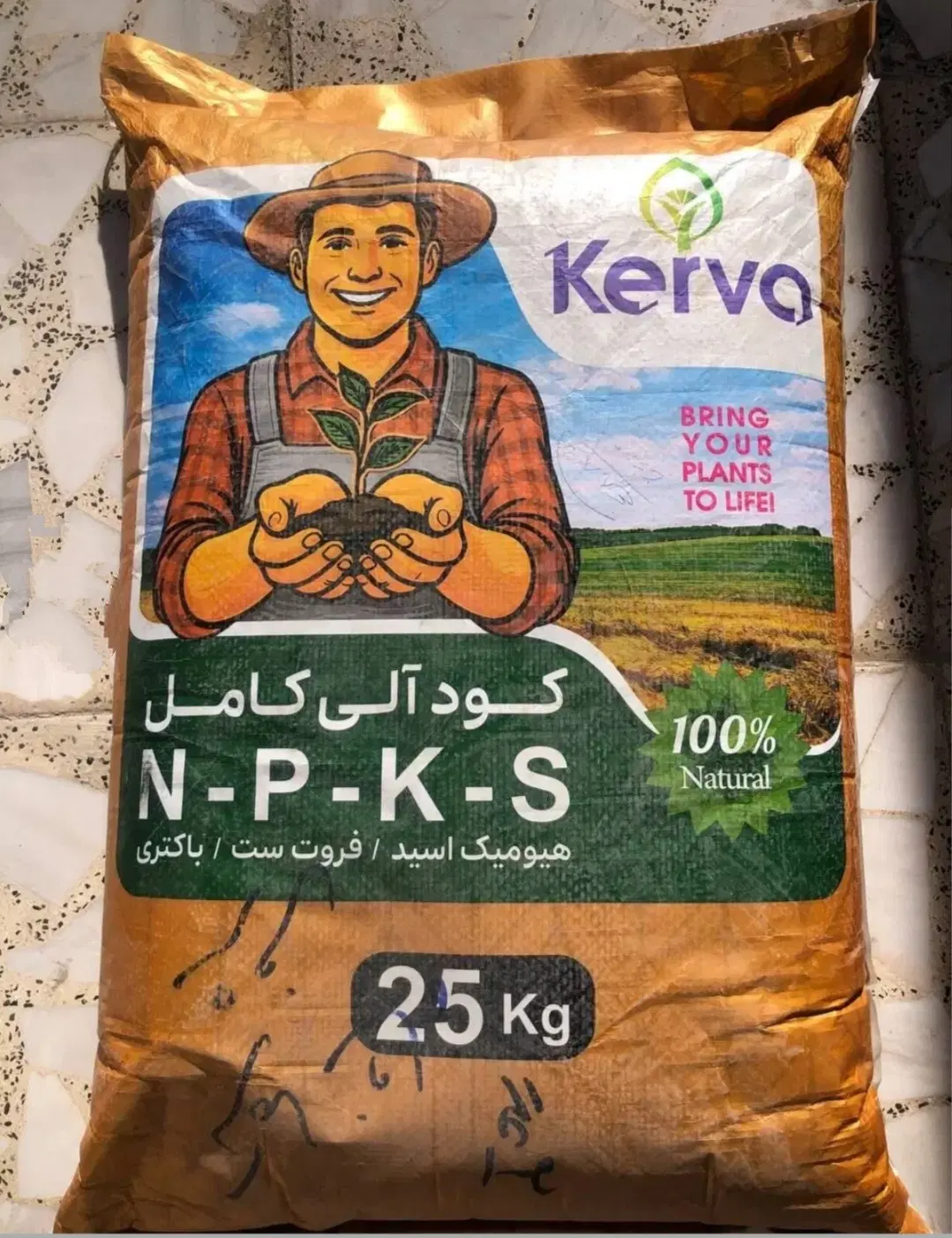 کود کروا (N p k s)|خدمات باغبانی و درختکاری|تهران, امیریه|دیوار