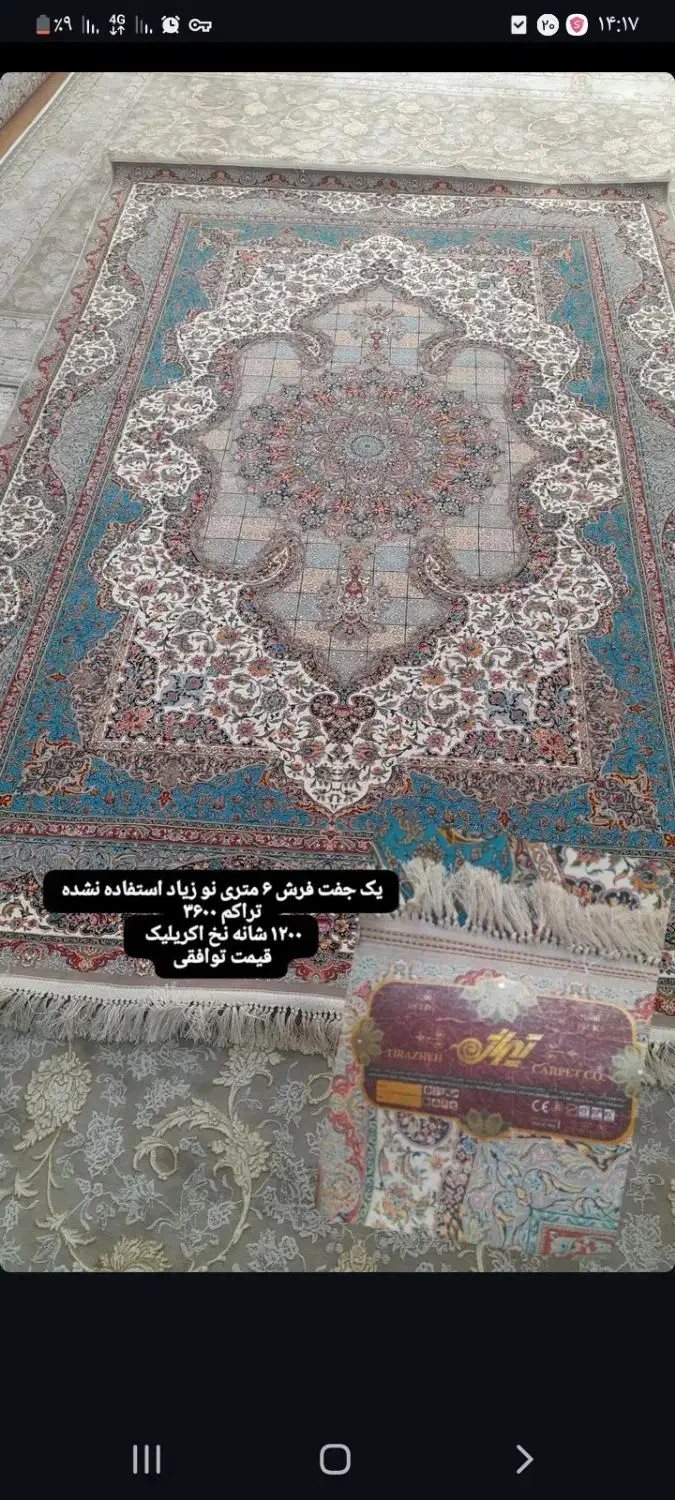 فرش ۶ متری یک جفت|فرش|نسیم‌شهر, |دیوار