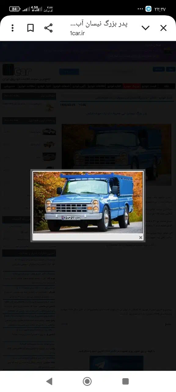 نیسان بار|خدمات حمل و نقل|کاشان, شهرک خاتم الانبیا (مسکن ملی کاشان)|دیوار