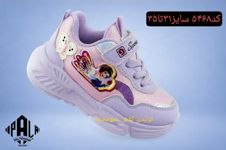 کتونی مدل شاپرک عمده کفش صندل دمپایی|کفش و لباس بچه|تهران, میدان ولیعصر|دیوار