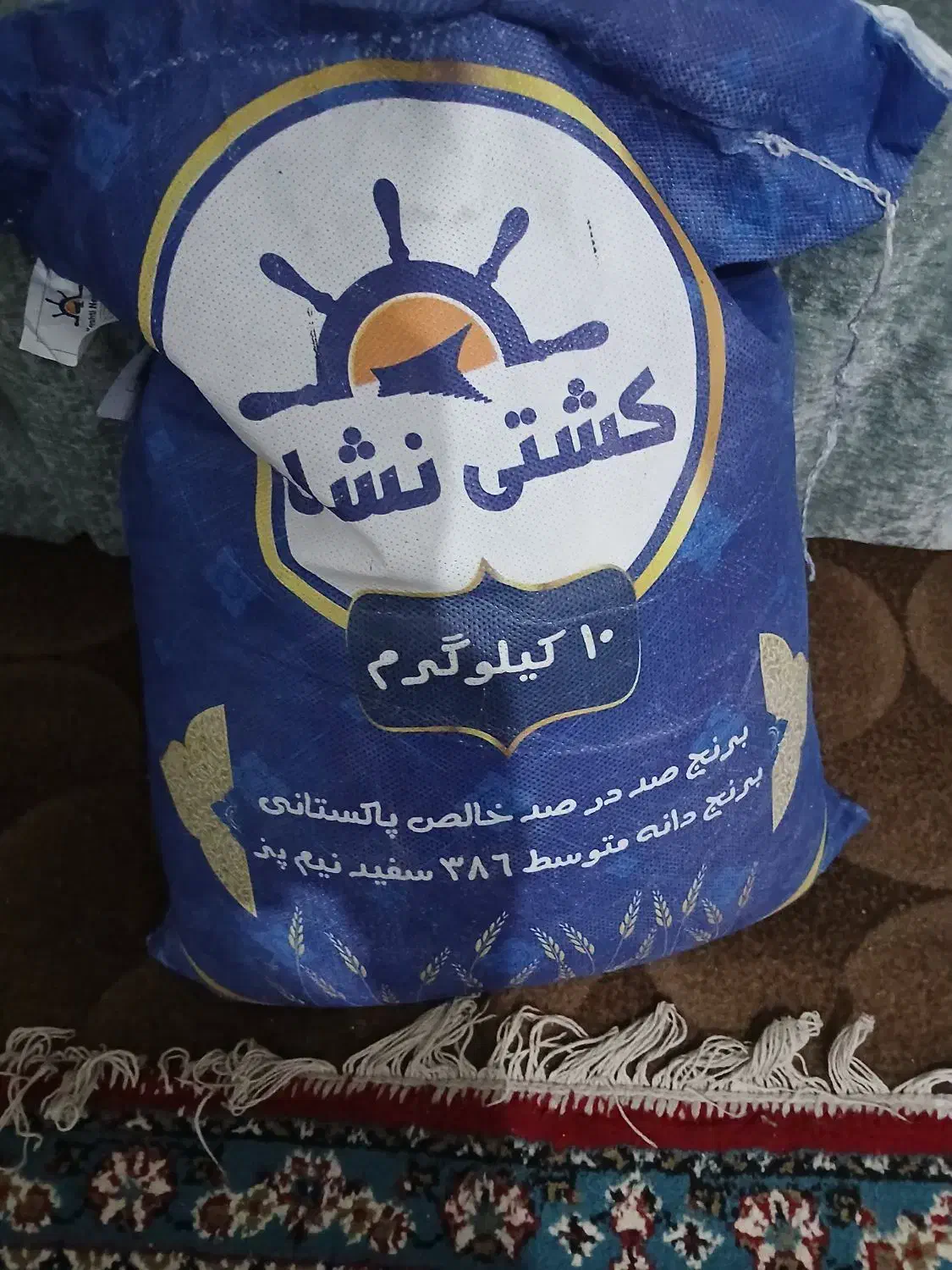 برنج کشتی نشان|خوردنی و آشامیدنی|مشهد, نوده|دیوار