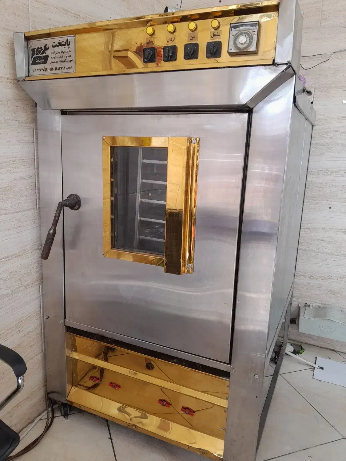 فر هشت دیس|سایر لوازم برقی|رشت, پاستوریزه|دیوار