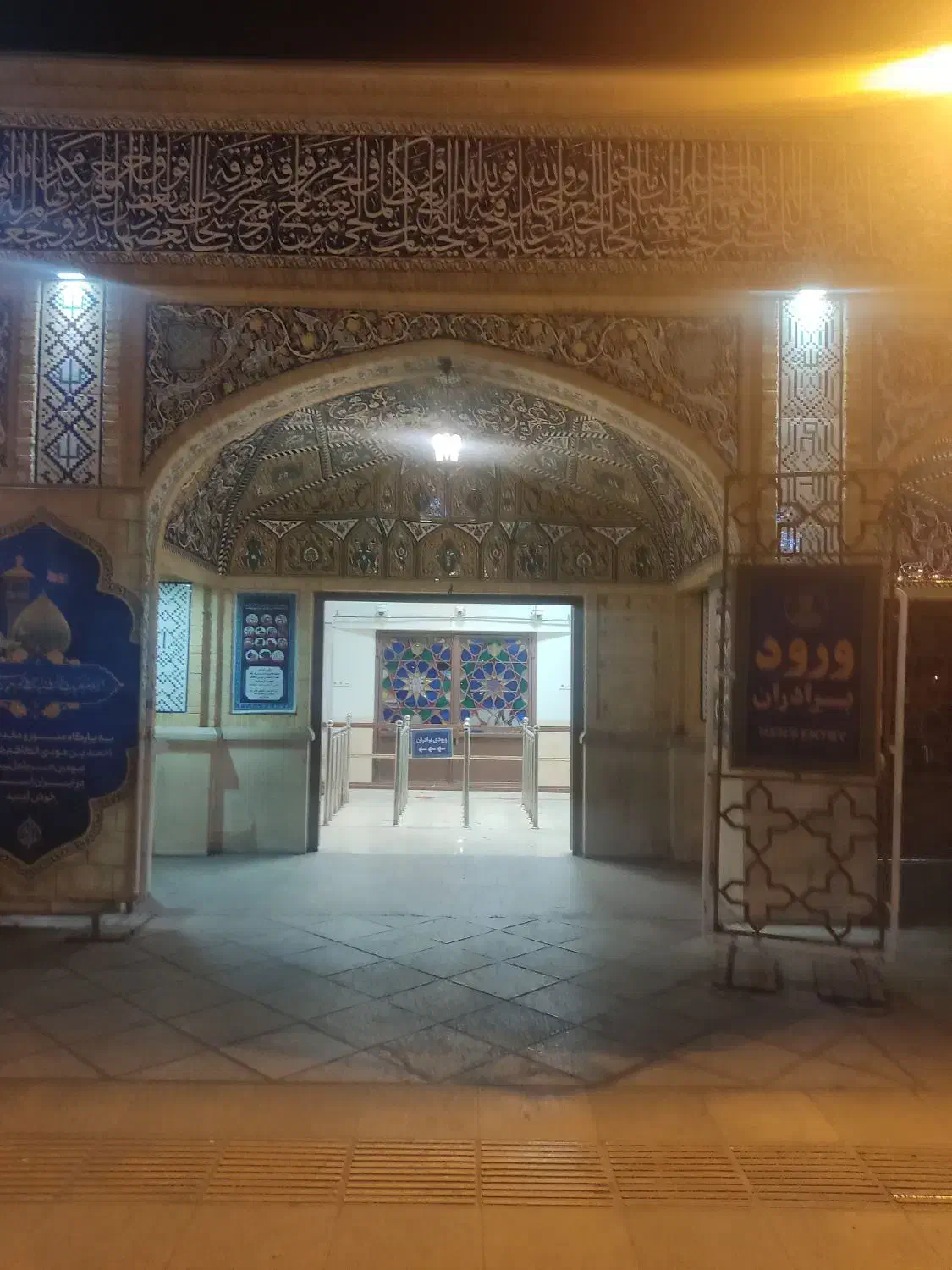 مداح وقاری قرآن|خدمات پذیرایی، مراسم|مشهد, شفا|دیوار