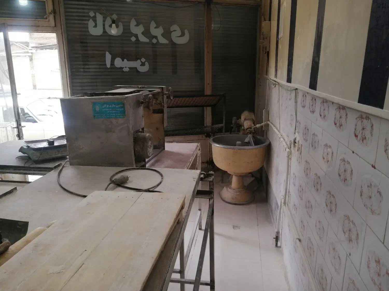 شغلی|فروشگاه و مغازه|سلماس, |دیوار