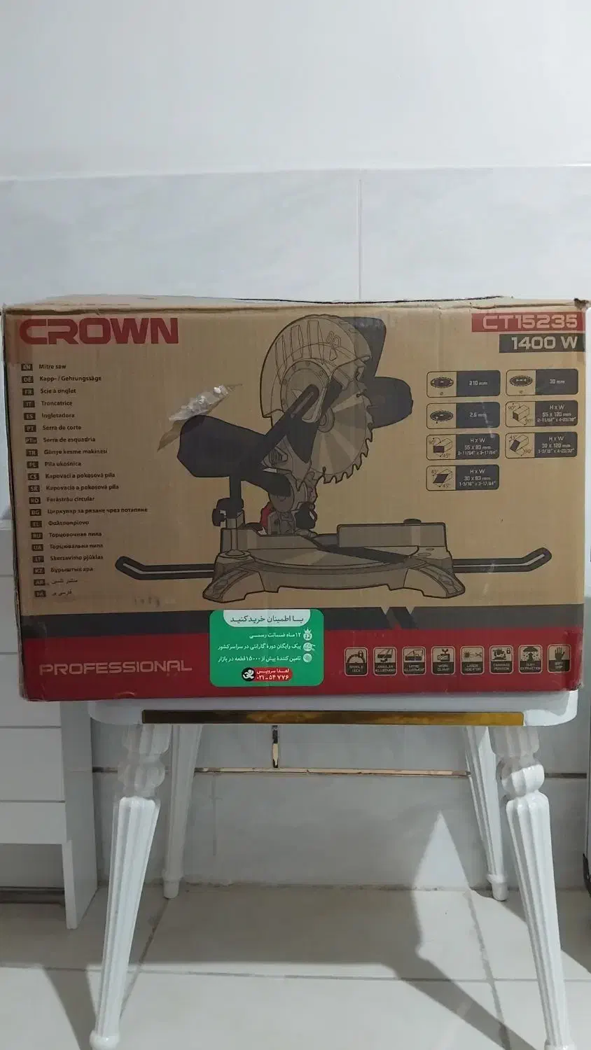 فارسی بر|ابزارآلات|شاهینشهر, گرگاب|دیوار