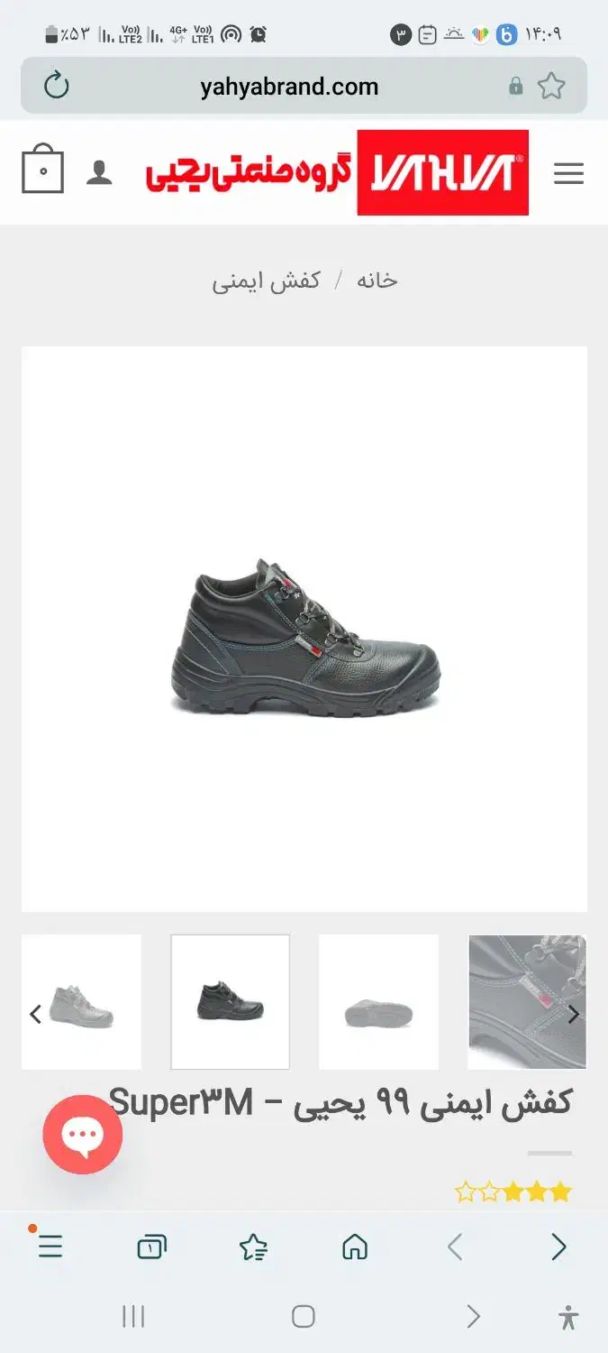 کفش ایمنی یحیی سوپر3Mمدل۹۹سایز۴۴ساق بلند|کیف، کفش، کمربند|اصفهان, کوی شهید کشوری|دیوار