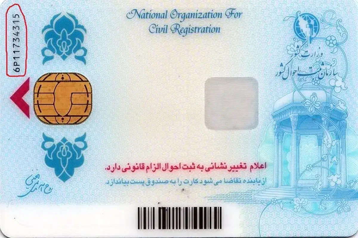 گمشده کارت ملی|اشیا|همدان, |دیوار