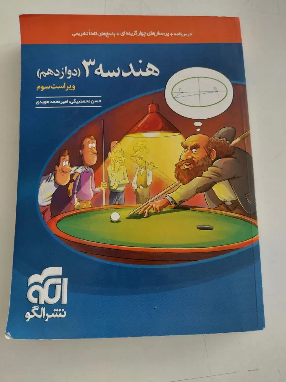 دوازدهم|کتاب و مجله آموزشی|قم, دانش|دیوار