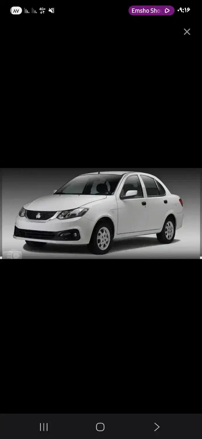 سایناs|خودرو سواری و وانت|اندیشه, اندیشه فاز ۳|دیوار