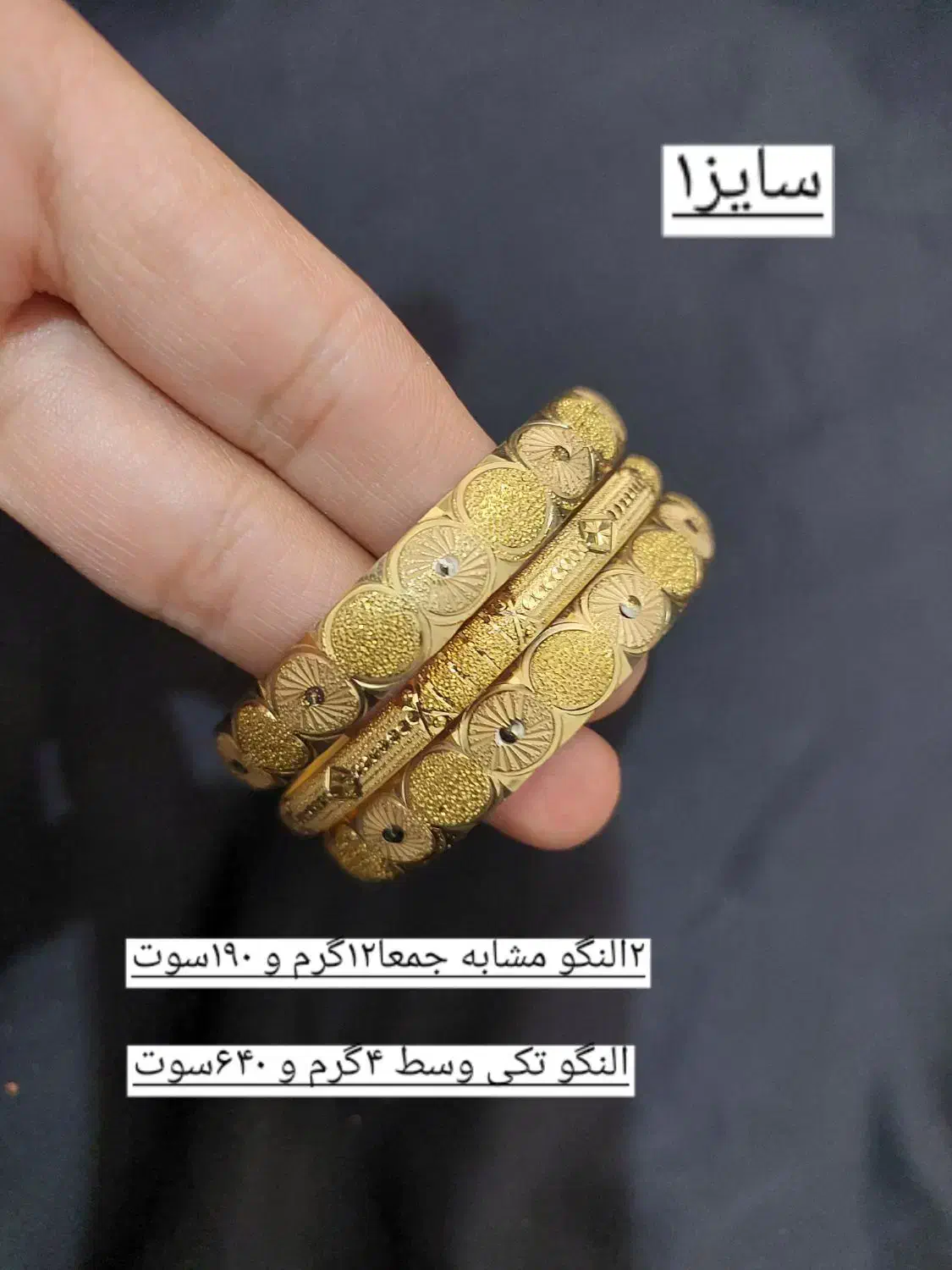 النگو طلا|جواهرات|نجفآباد, گلدشت|دیوار