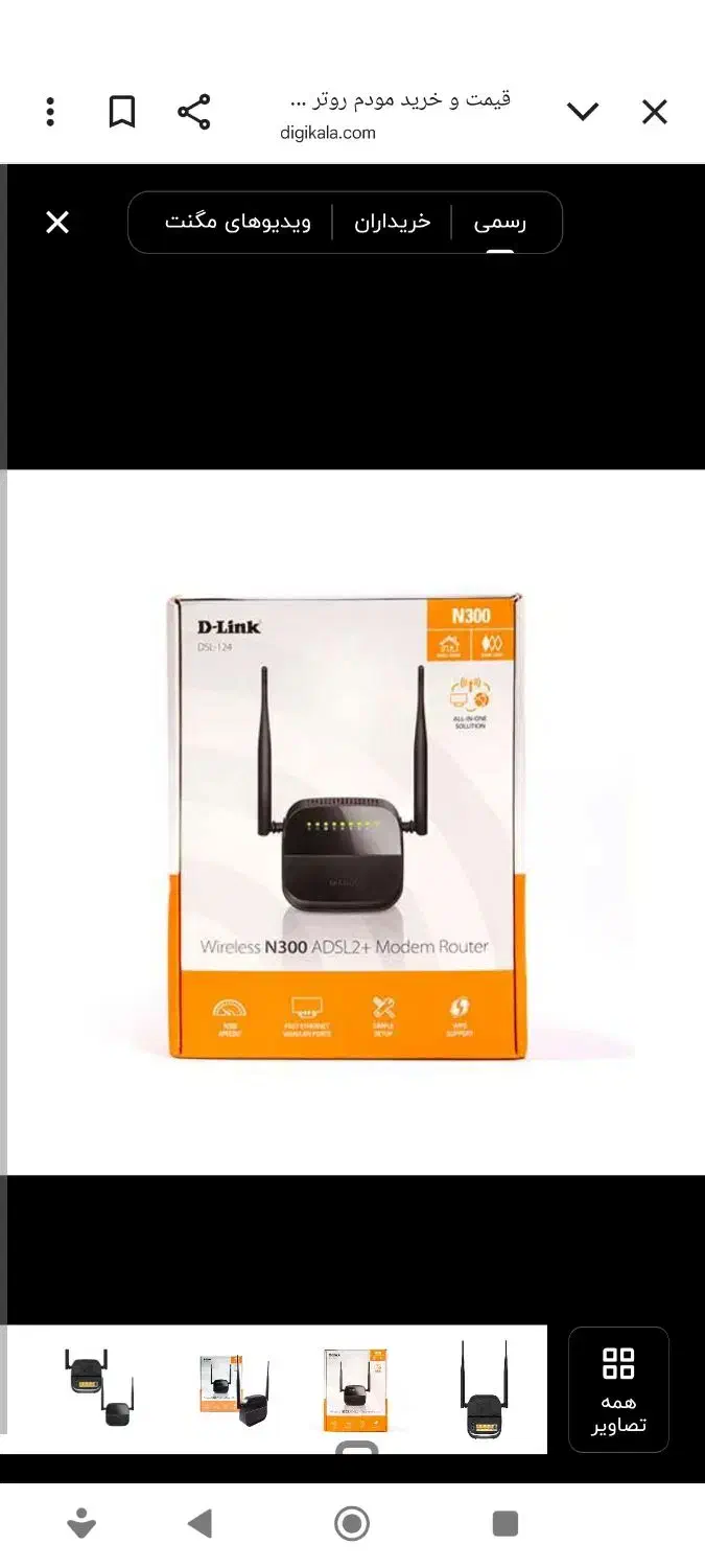 مودم وایرلس دیلینک|مودم و تجهیزات شبکه|برازجان, |دیوار