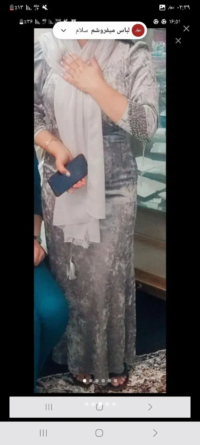 لباس مجلسی و پالتو|لباس|شیراز, آبیاری|دیوار