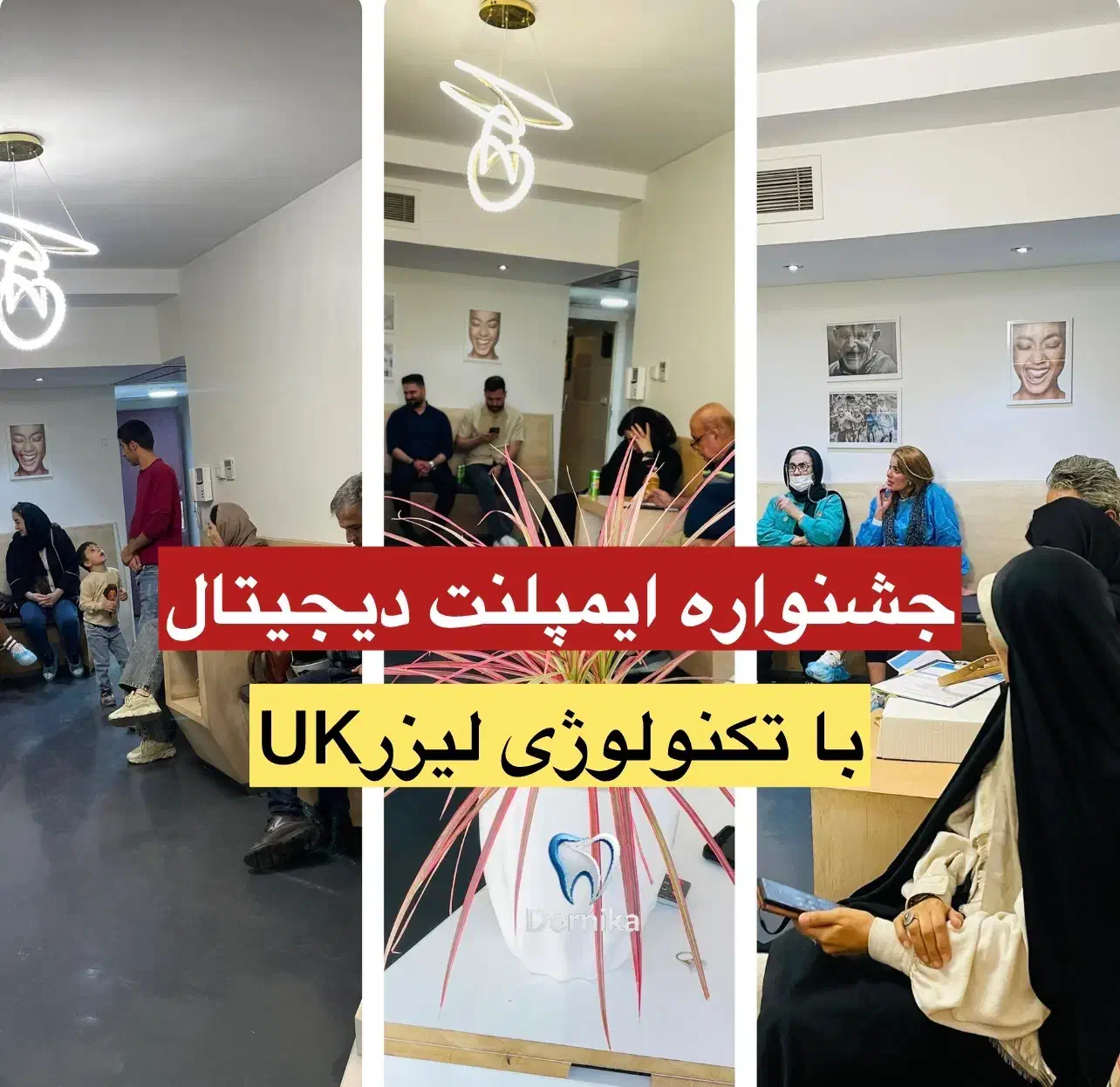 کلینیک تخصصی ایمپلنت دیجیتال/اقساط/فوری/کاشت دندان|خدمات آرایشگری و زیبایی|تهران, پاسداران|دیوار