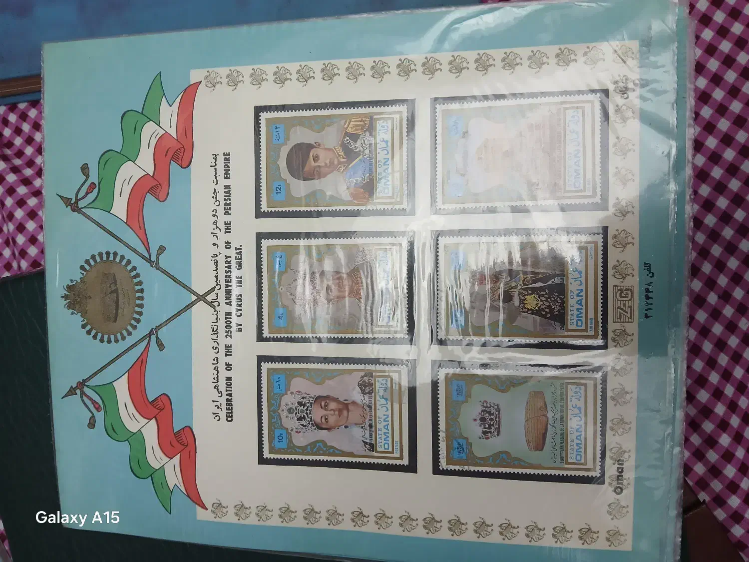 فروش تمبر بسیار خاص و قدیمی|کلکسیون سکه، تمبر، اسکناس|رشت, پل تالشان|دیوار