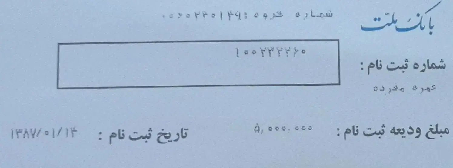 فیش حج مفرده|تور و چارتر|پردیس, فاز ۱۱|دیوار