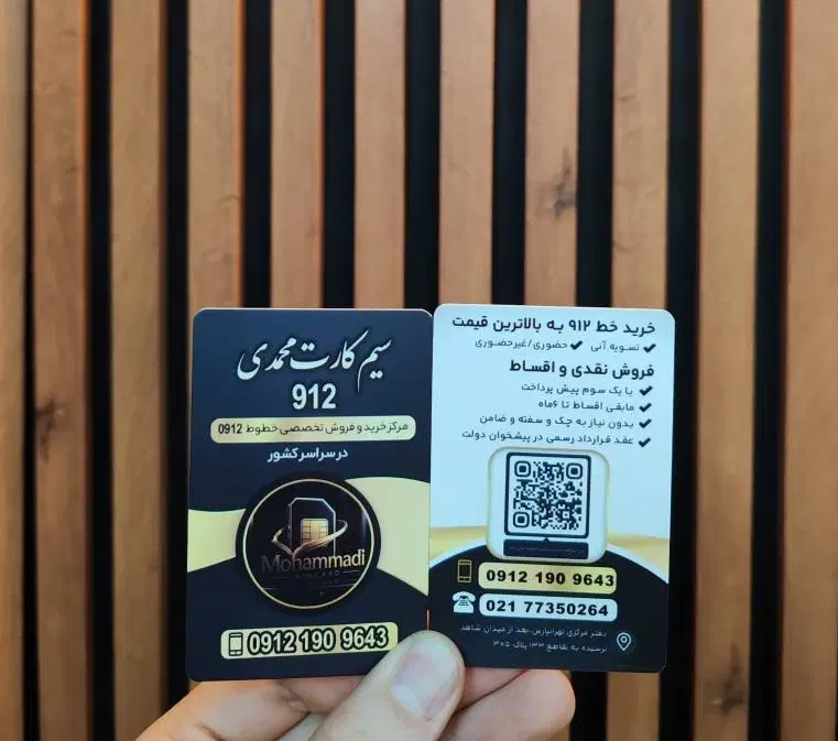 0912.807.84.13|سیم‌کارت|اردبیل, |دیوار