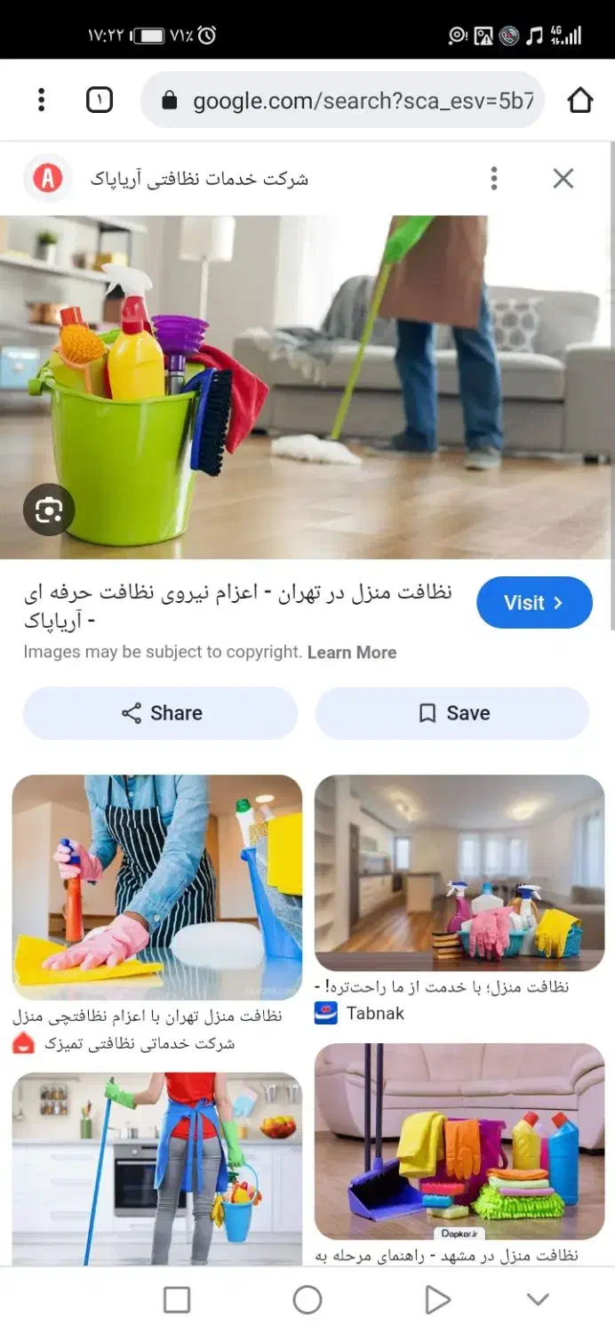 نظافت پله|خدمات نظافت|گلبهار, شهر جدید گلبهار|دیوار