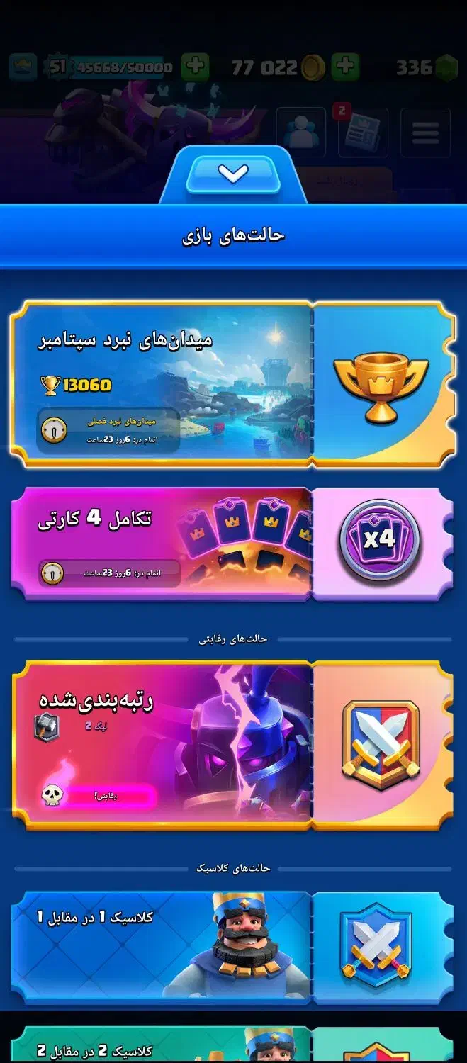 اکانت استثنایی کلش رویال لول ۵۲ کاپ بالا|کنسول، بازی ویدئویی و آنلاین|تهران, آرژانتین|دیوار