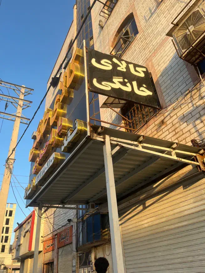 تابلو مناسب کالای خانگی|فروشگاه و مغازه|اهواز, بهارستان|دیوار