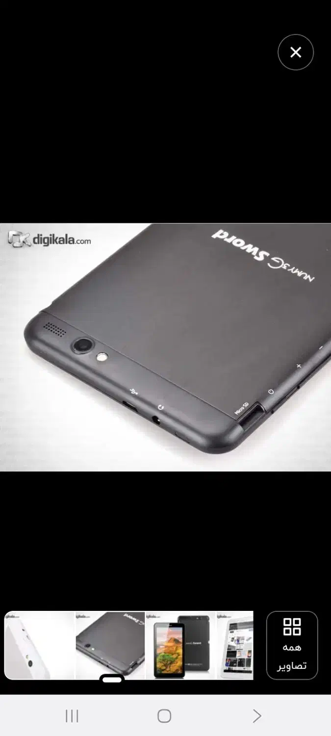 تبلت مناسب بچه های دبستان|تبلت|قائمشهر, |دیوار