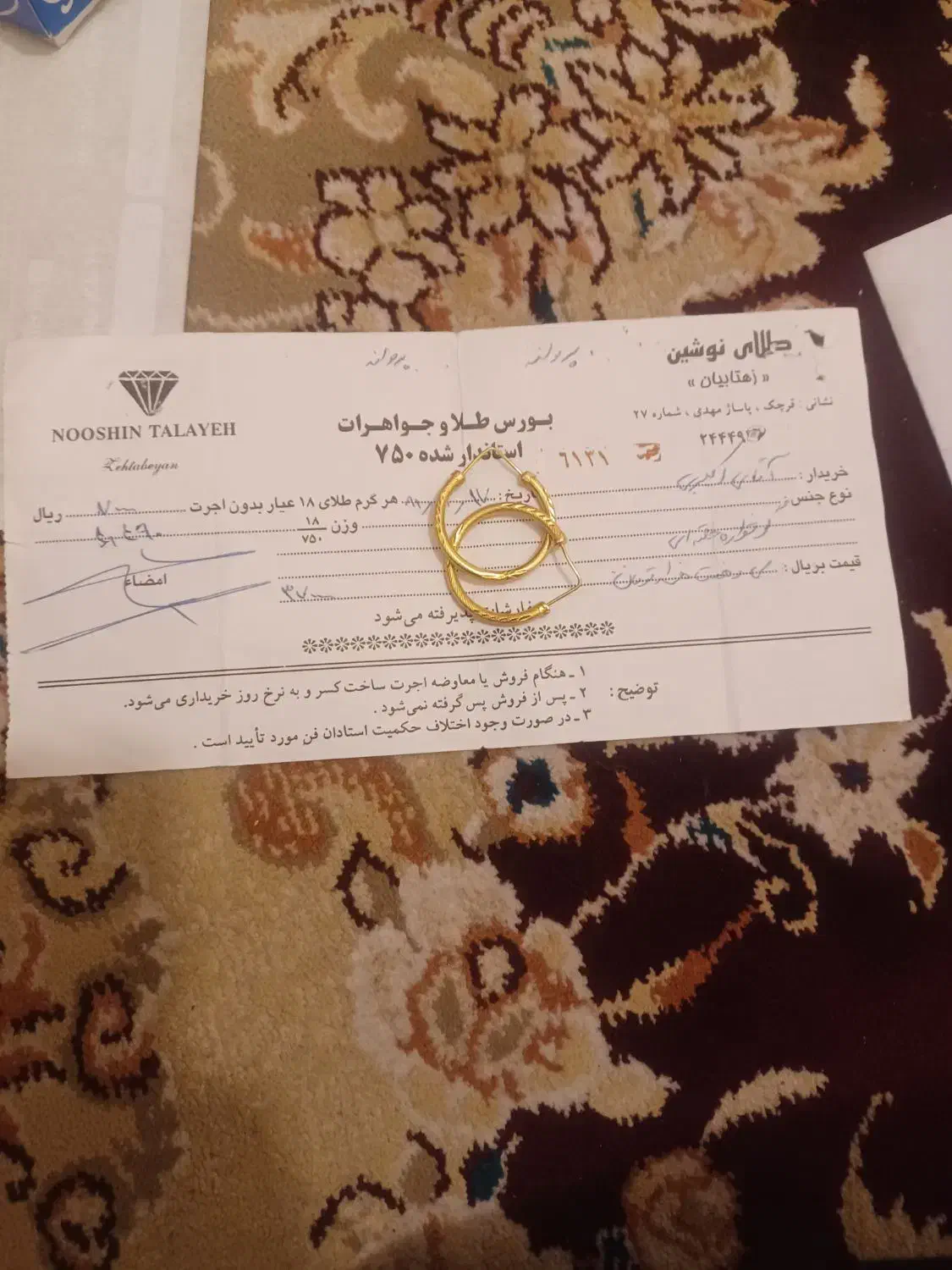 طلا|جواهرات|قرچک, مهدیه|دیوار