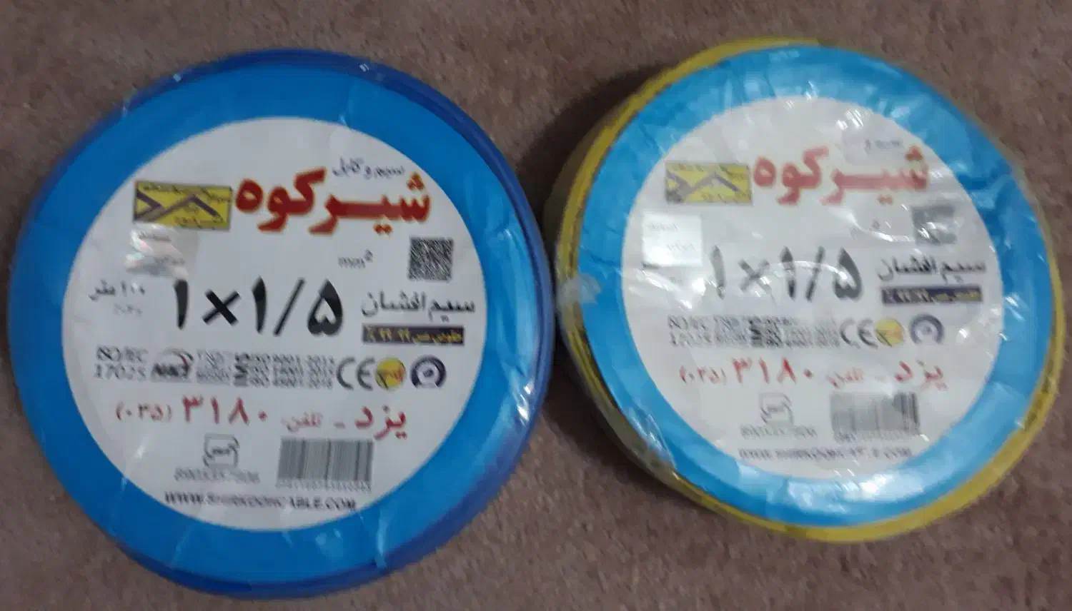 سیم برق شیرکوه|سایر لوازم برقی|قشم, |دیوار