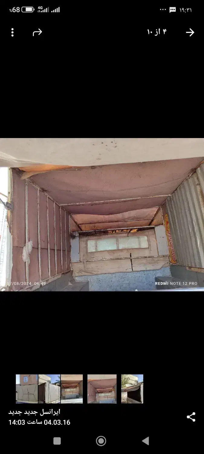 اطاق مزدا دوکابین|قطعات یدکی و لوازم جانبی|سده (خراسان جنوبی), |دیوار