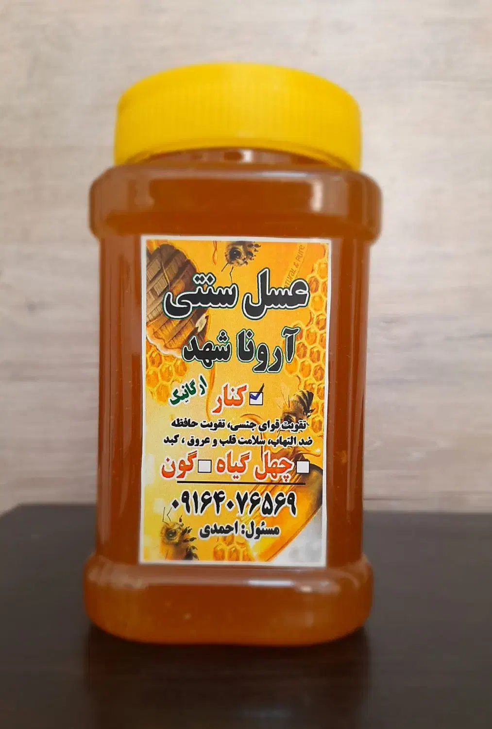 عسل کنار خالص گرمسیر رسید|خوردنی و آشامیدنی|مرودشت, فاز دوم شهرک فرهنگیان|دیوار