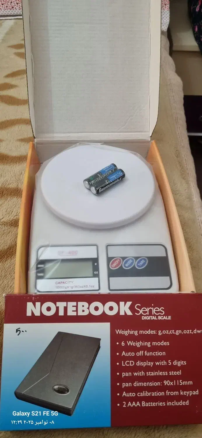 ترازو گرم کش آشپزخانه|سایر لوازم برقی|گرگان, |دیوار