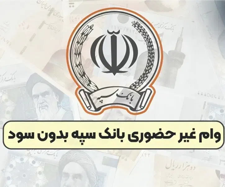 ۱۰۰ تومان وام ۲درصد فوری بدون چک و ضامن ۲۵ تومان|خدمات مالی، حسابداری، بیمه|ساری, |دیوار