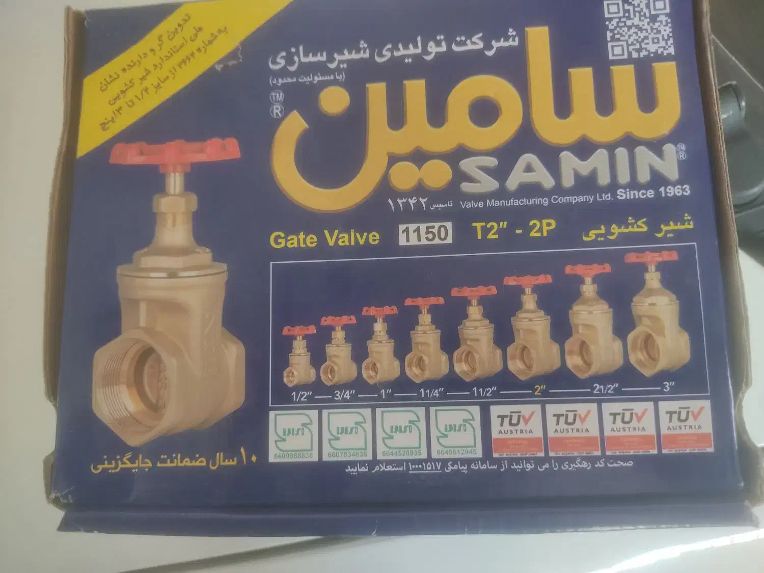 شیر برنجی|مصالح و تجهیزات ساختمان|سمنان, |دیوار