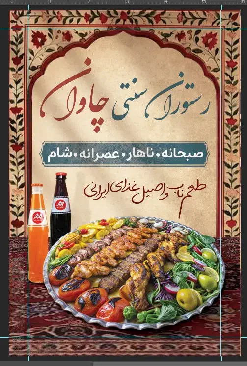 استخدام شاطر نانوا،سالن کار وظرفشور،تخت کاروآشپز|استخدام خدمات فروشگاه و رستوران|کرمانشاه, |دیوار