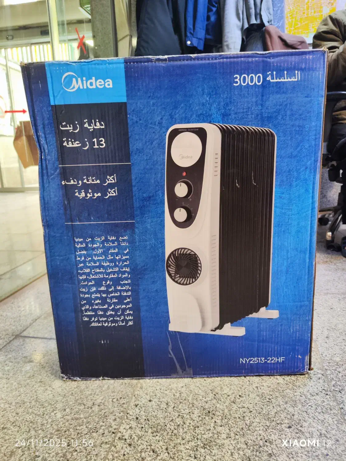 شوفاژ برقی مایدیا مدل NY2513-22HF وارداتی گریAAA+|بخاری، هیتر، شومینه|تهران, ایرانشهر|دیوار