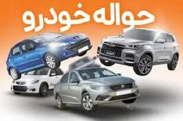 حواله سمند|خودرو سواری و وانت|نقده, |دیوار