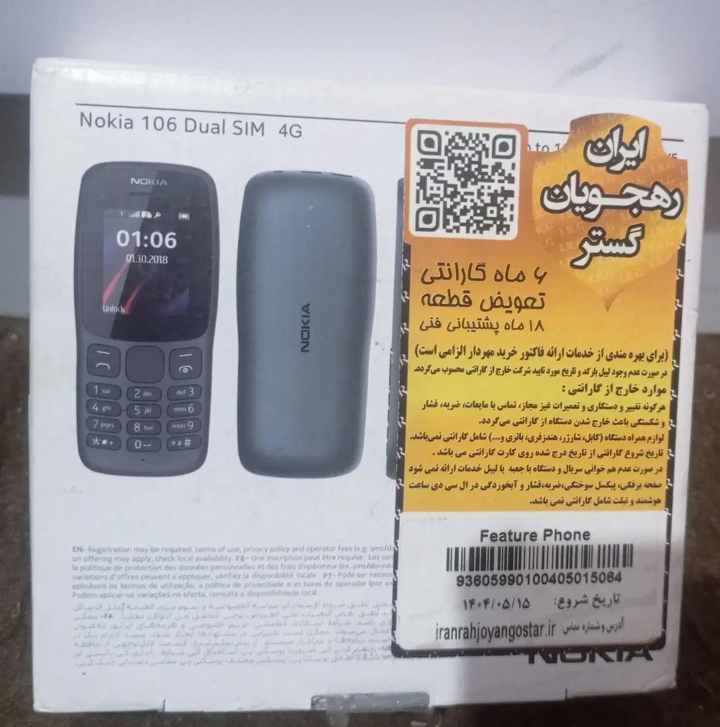 گوشی نوکیا دو سیم کارت|موبایل|کاشان, قطب راوندی|دیوار