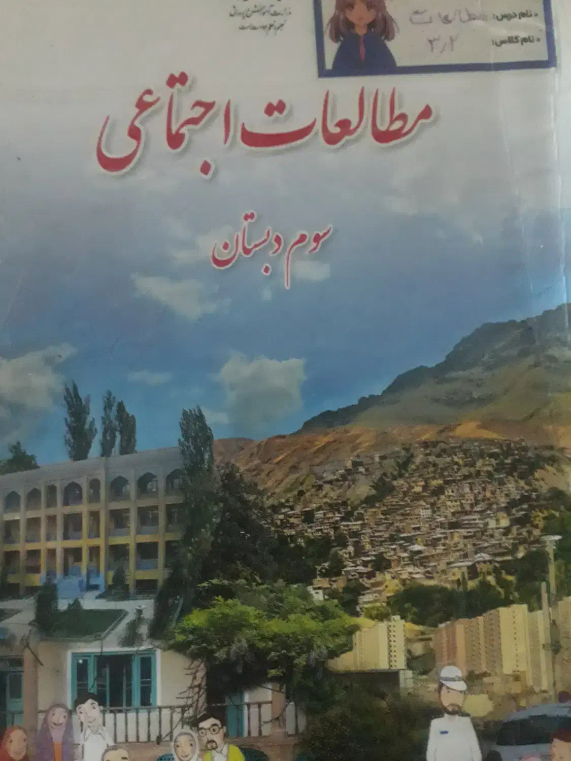 کتاب کلاس سوم|کتاب و مجله آموزشی|ملارد, |دیوار