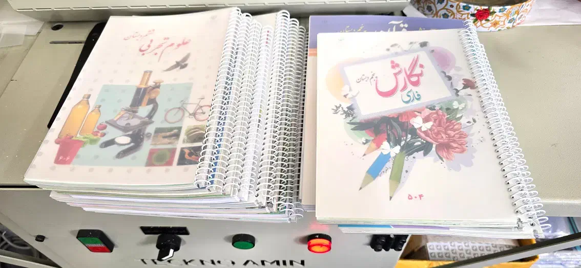 سیمی و منگنه کتاب درسی|لوازم التحریر|قم, شاه احمد قاسم|دیوار