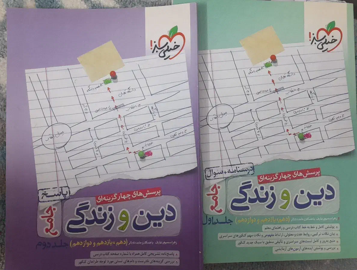 کتاب کنکوری|کتاب و مجله آموزشی|خان ببین, |دیوار