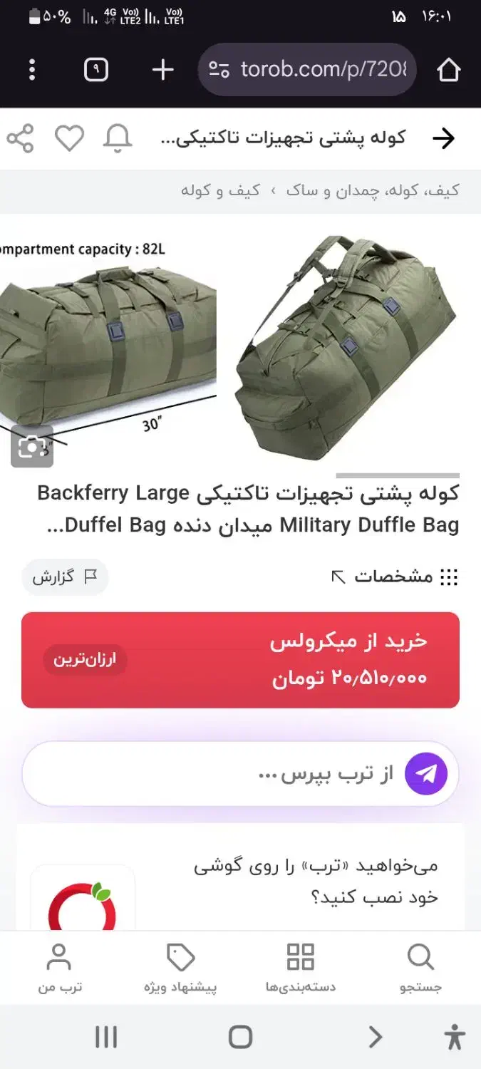 کوله و پوتین سربازی نو نو|کیف، کفش، کمربند|ایلام, |دیوار