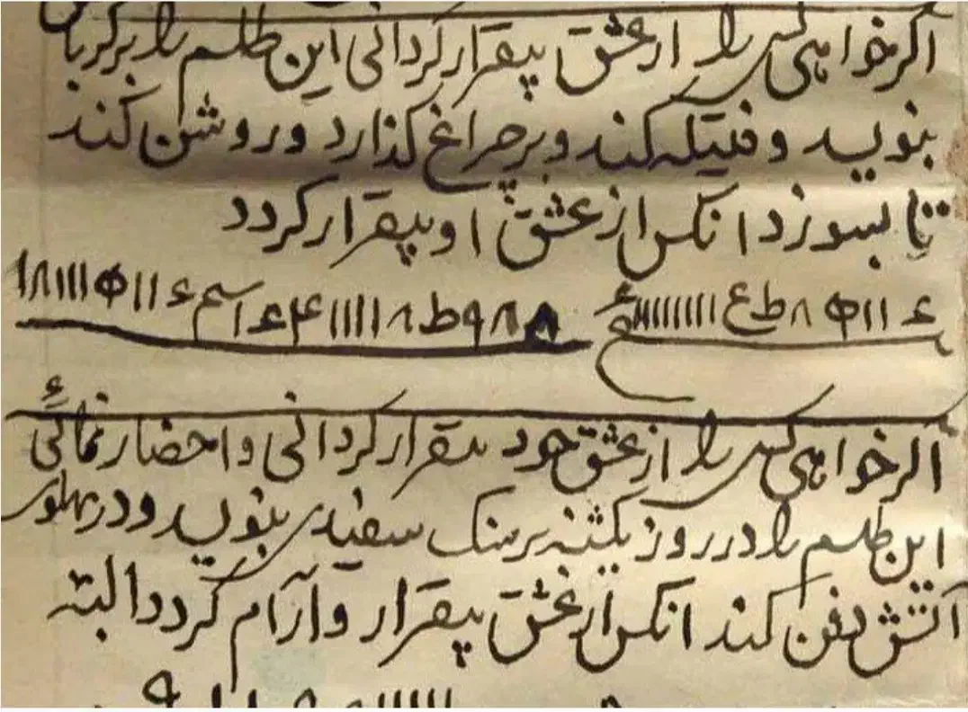 دعا وسر کتاب تضمینی با نتیجه گیری فوری|کتاب و مجله مذهبی|ارومیه, |دیوار