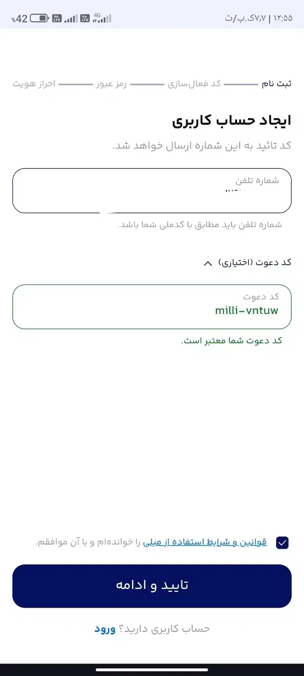 ثبت نام کن پول ببر|کارت هدیه و تخفیف|دزفول, |دیوار