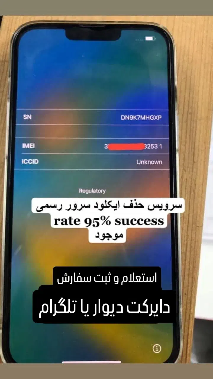 حذف ایکلود(ICloud) اپل آیدی تضمینی شبانه روزی|خدمات رایانهای و موبایل|تهران, شیخ هادی|دیوار