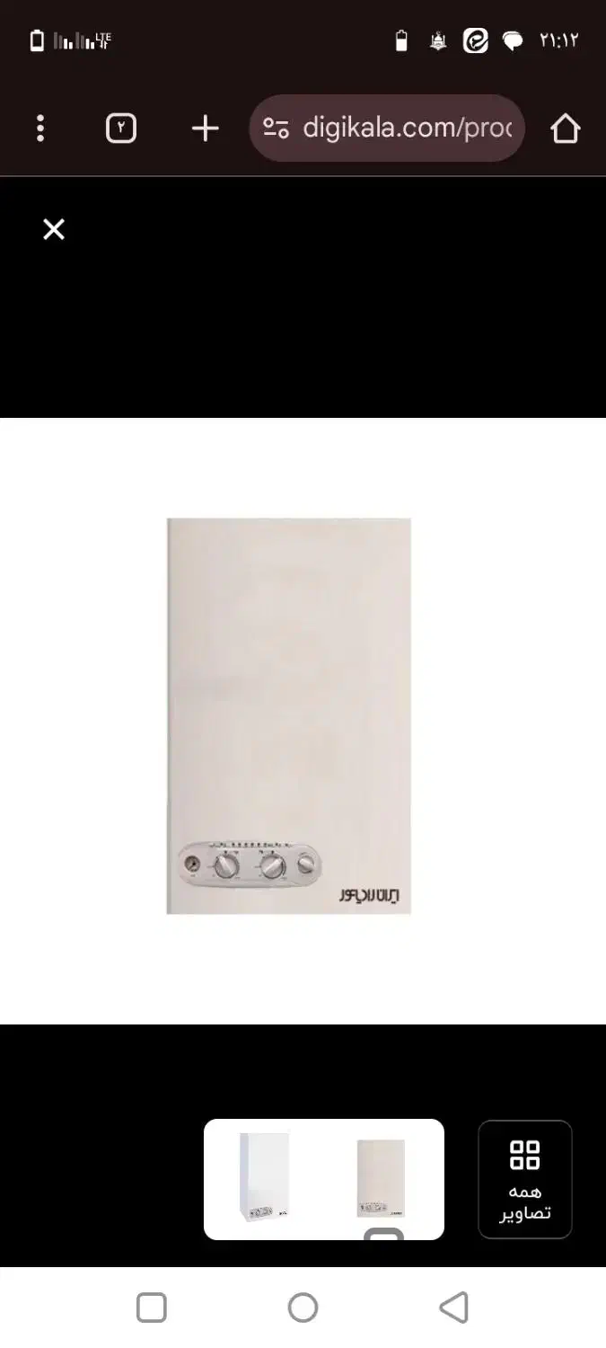 پکیج|آبگرمکن، پکیج، شوفاژ|بومهن, |دیوار